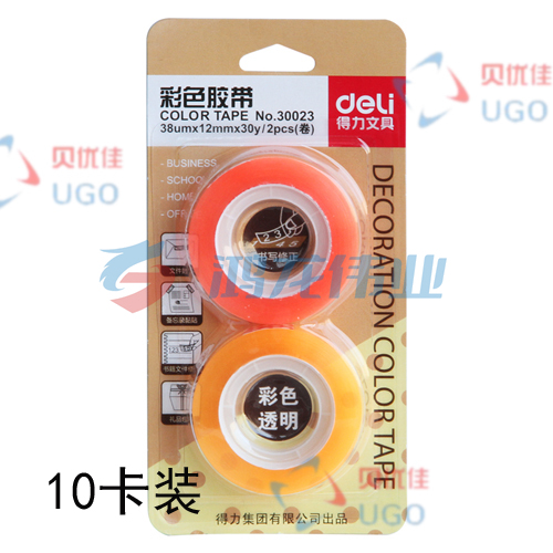 10卡装  得力30023强韧型彩色文具胶带12mm*30y*38um(混)(2卷/卡)