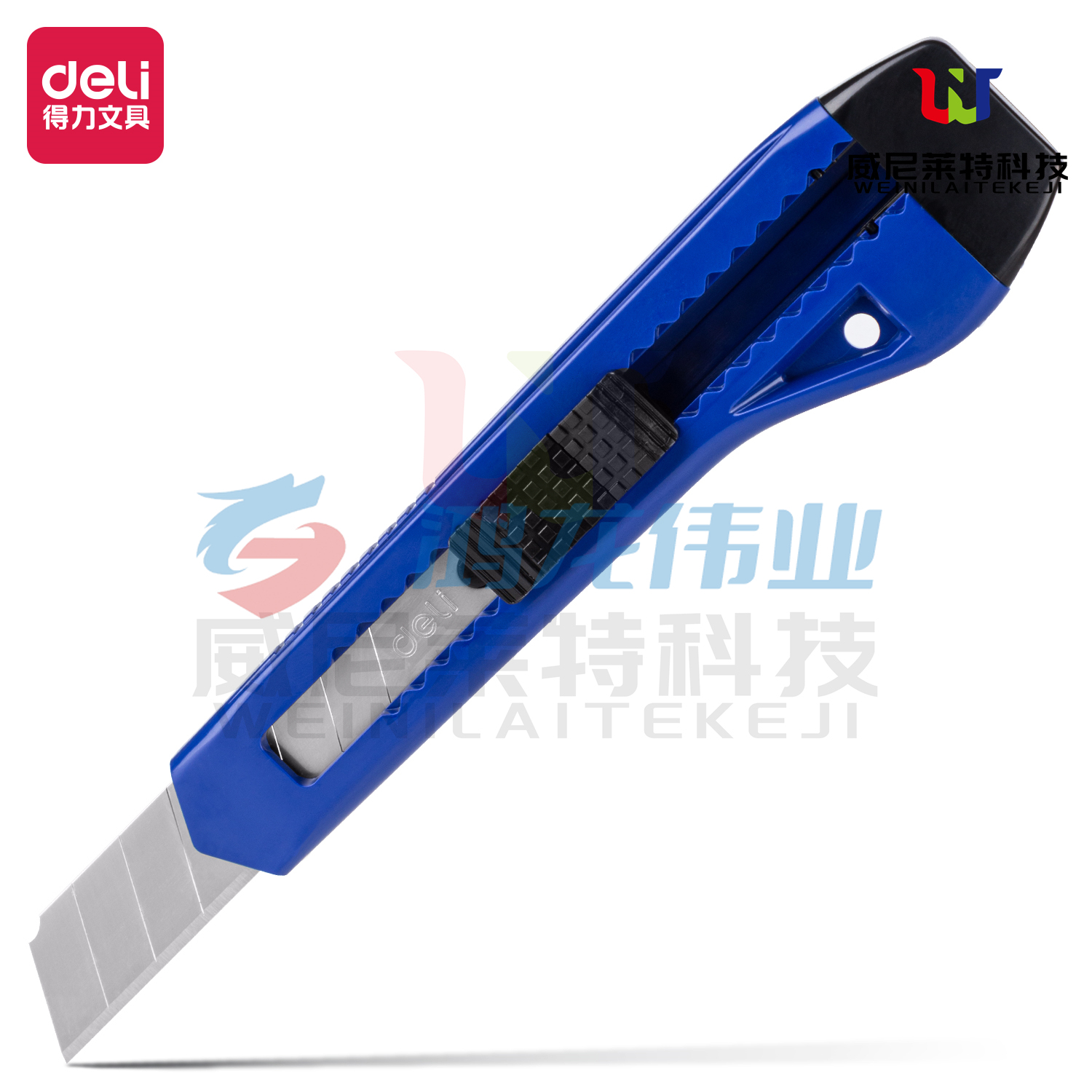 得力2061美工刀(蓝色)