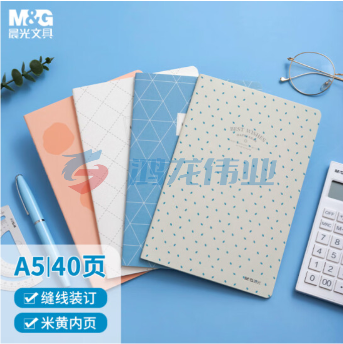 晨光(M&amp;G)文具A5/40张缝线本 记事本笔记本子 素纹控系列B款文艺笔记本 学生软抄本 4本装FA5468