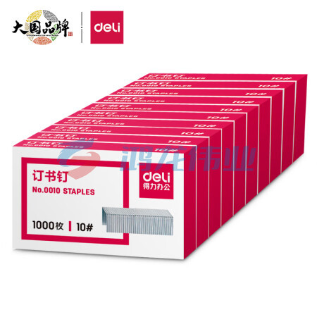 得力(deli)订书钉/订书针 1000枚/盒 10盒装 办公用品 0010
