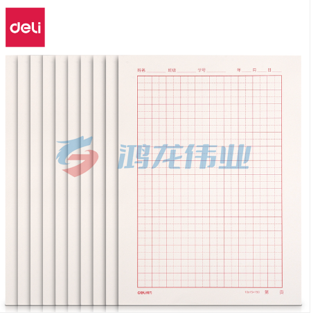 得力3433-5信稿纸(田字格)(包)