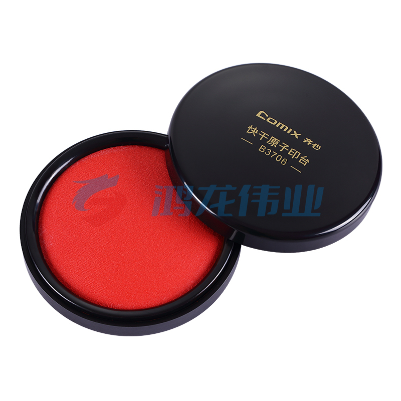 齐心 B3706 快干原子印台 加大圆