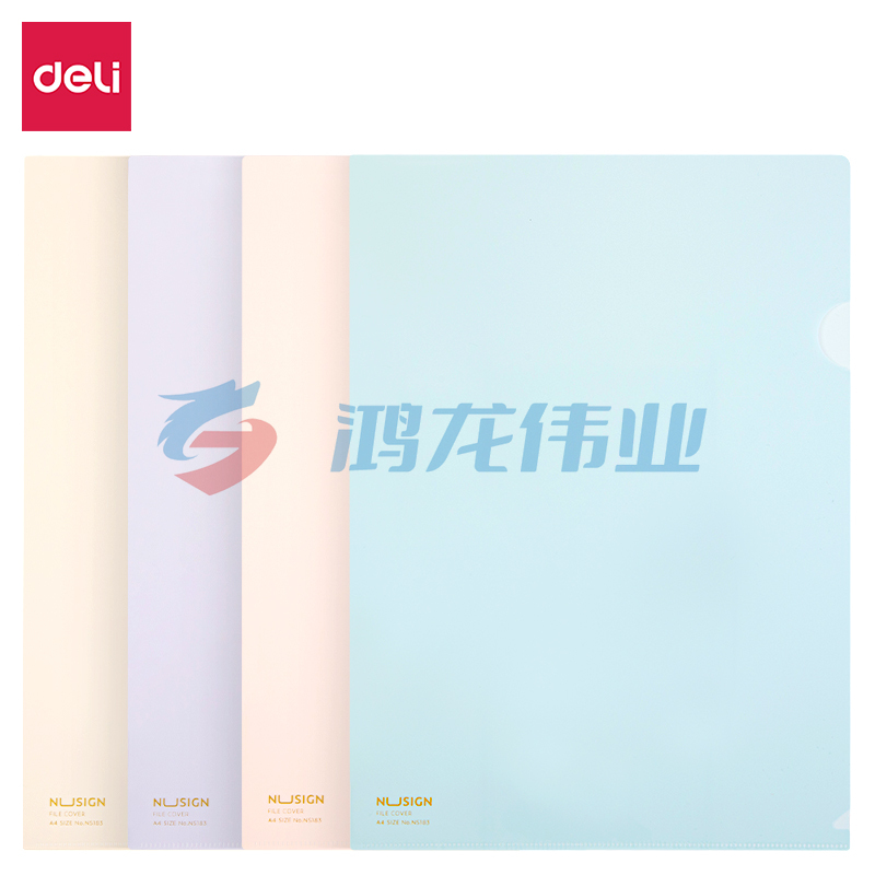得力(deli) NS183纽赛单入文件套(混)(10个/包装)