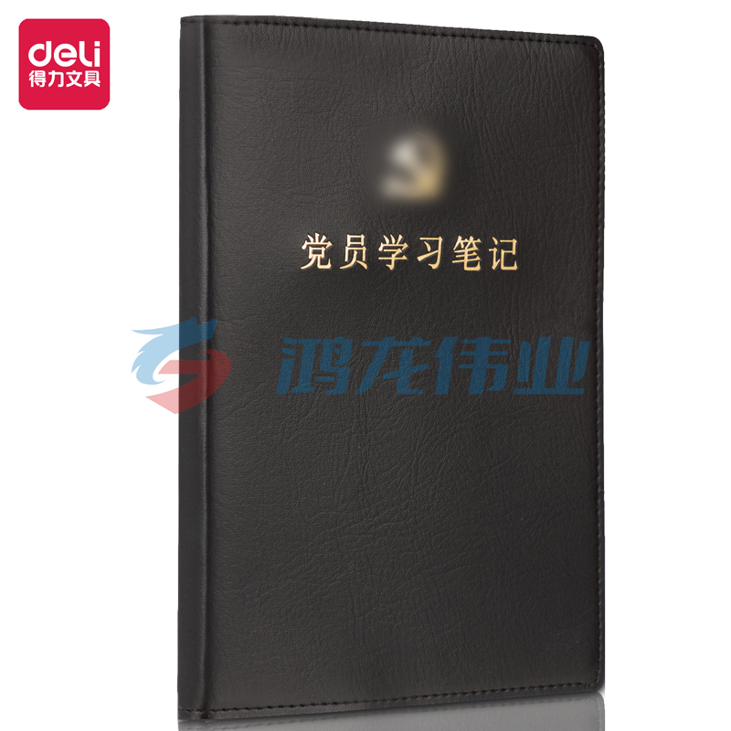 得力22255党员学习笔记(黑色)(本)  DBJ202302201028071