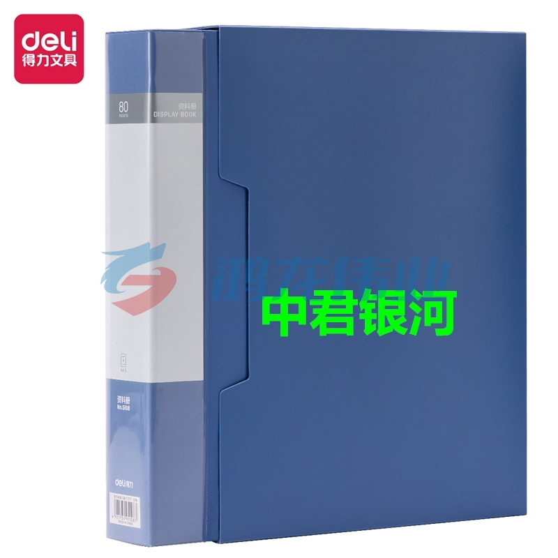 得力(deli)A4/80页大容量资料册文件活页收纳册插袋档案文件夹票证保护收纳 5108