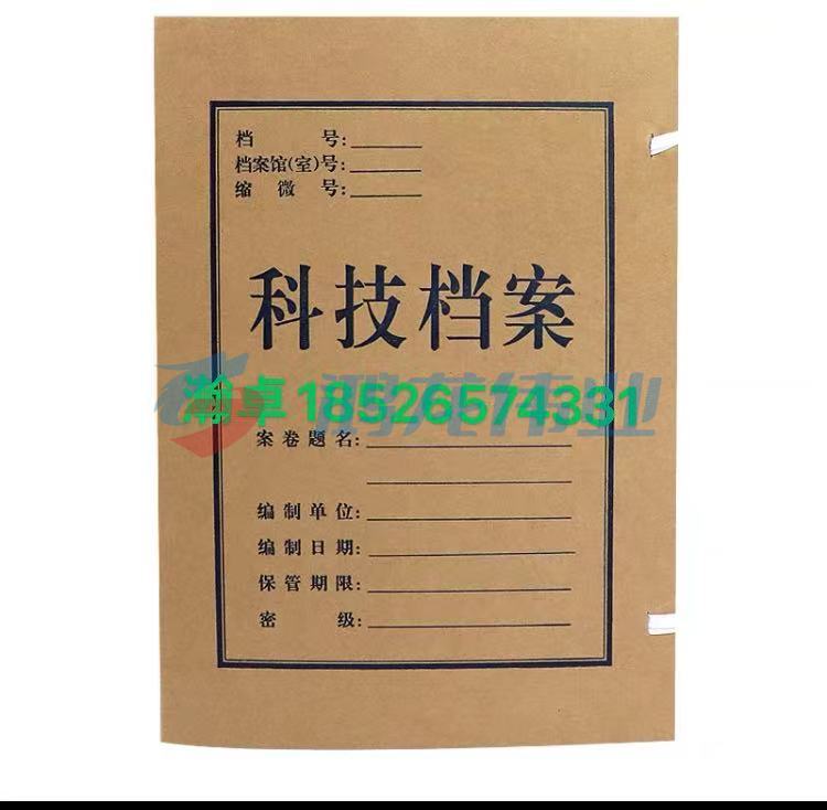 卓美 科技档案盒 档案盒 进口无酸纸 背宽10CM