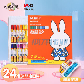 晨光(M&G)文具24色丝滑六角油画棒蜡笔儿童涂鸦笔 米菲系列油性蜡笔FGM90058开学礼物