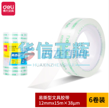 得力30028学生胶带12mm*15m*38um(6卷/筒) HXZH202307281041313
