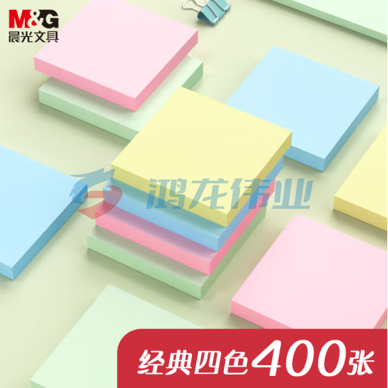 晨光(M&G)文具YD-919便利贴400张4色 76*76mm