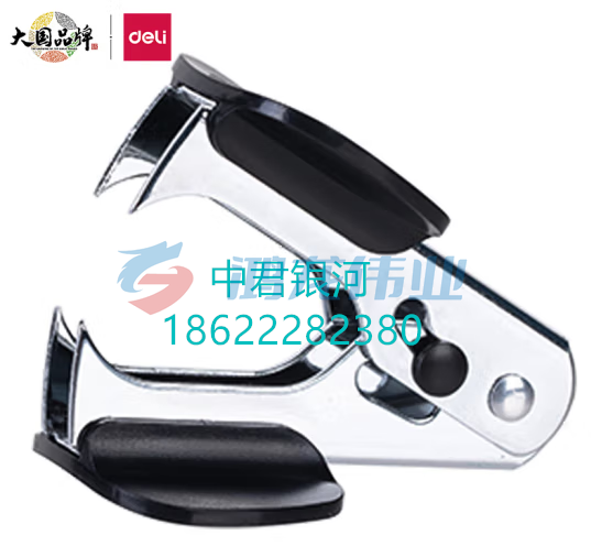 得力(deli)12#高效便捷起钉器拔钉器 带安全锁 订书机配套工具 黑色0231