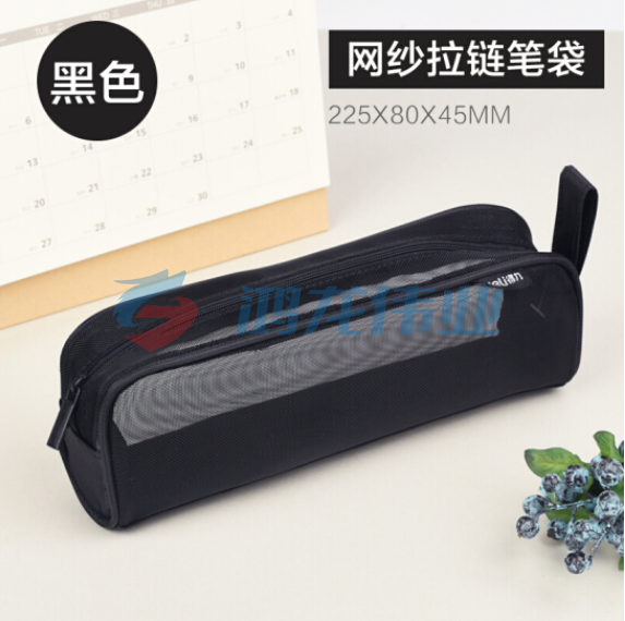得力(deli) 66748简约网纱笔袋透明网格拉链笔袋 学生考试笔袋文具收纳袋 (颜色随机)