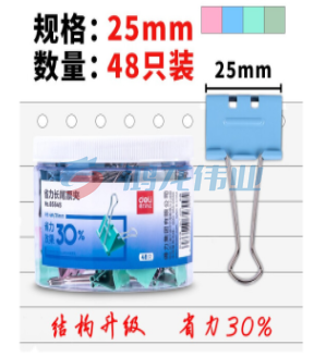 得力 25mm彩色长尾夹 8554 48只/筒
