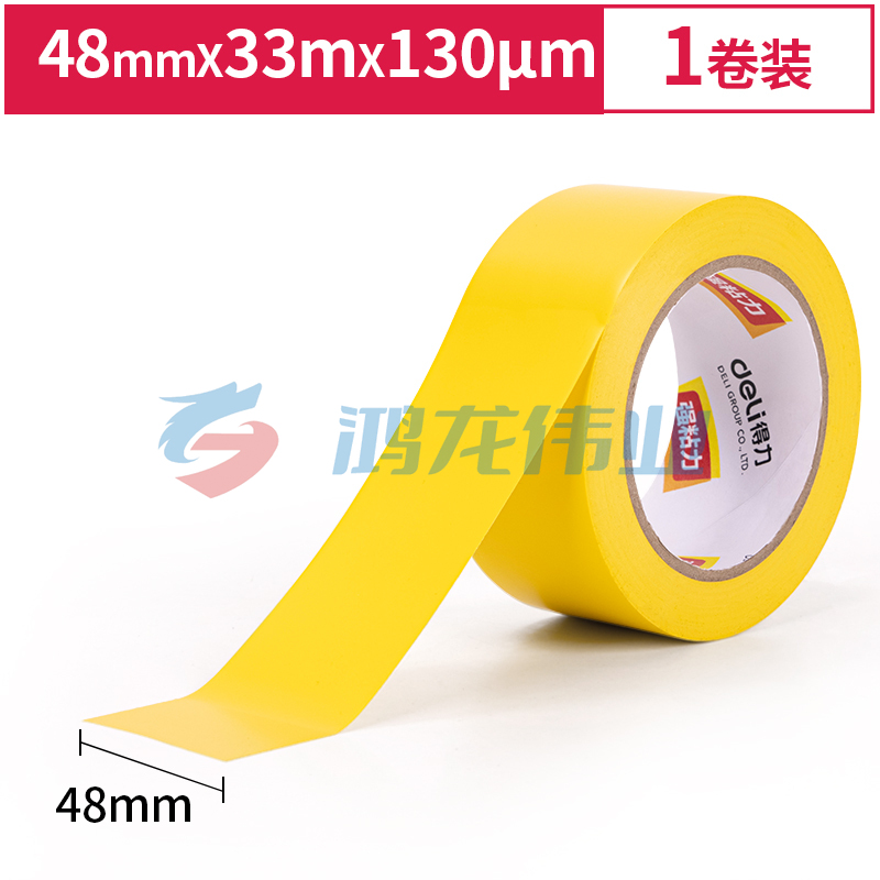 得力33772警示胶带48mm*33m*130μm(黄色)(1卷/热缩)