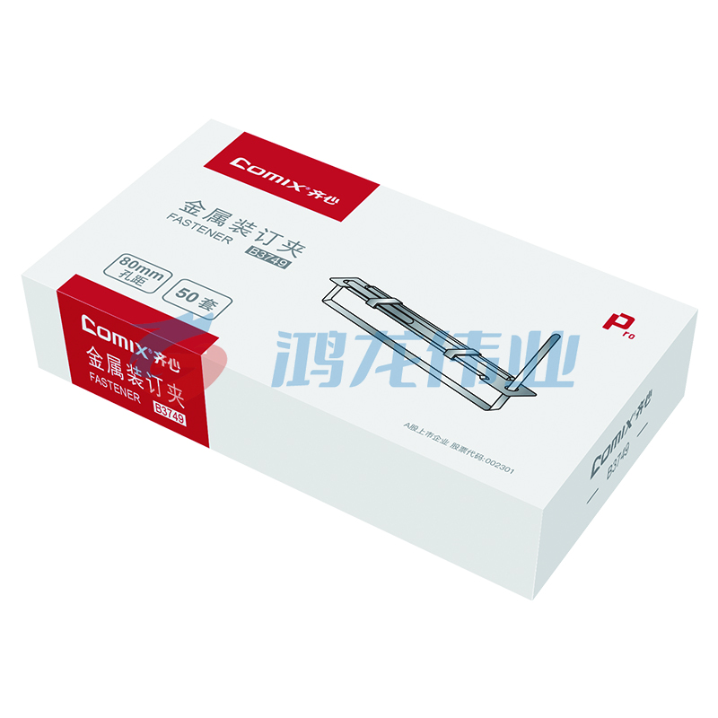 齐心 B3749 耐用金属装订夹 50套/盒   齐心 B3749 耐用金属装订夹 50套/盒