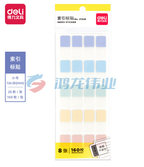 得力21536索引标贴12*28mm(混)(袋)