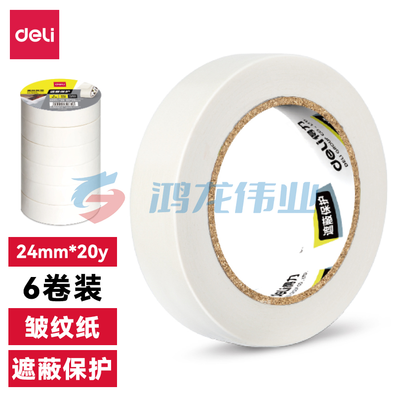 得力30670美纹纸胶带24mm*20y*145um(白色)(6卷/筒)XTGM03010936396166