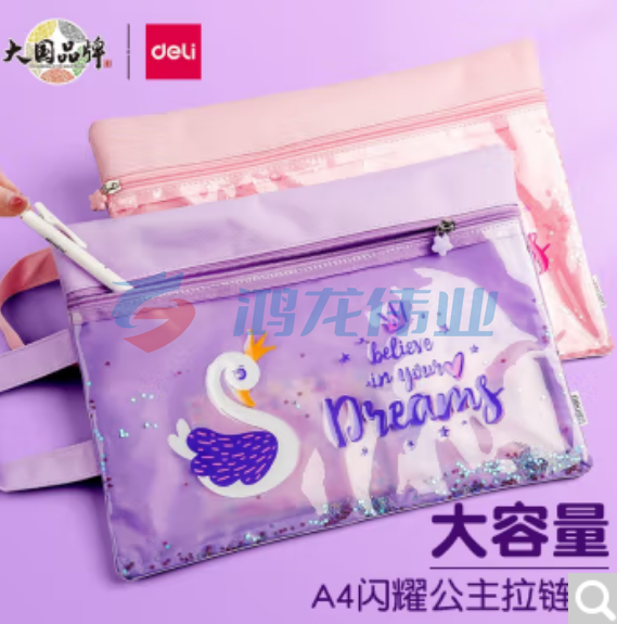 得力(deli) A4拉链袋加厚防水文件袋布质帆布手提袋学生试卷分类收纳袋会议办公电脑出差公文包 【独角兽-紫色】牛津布材质