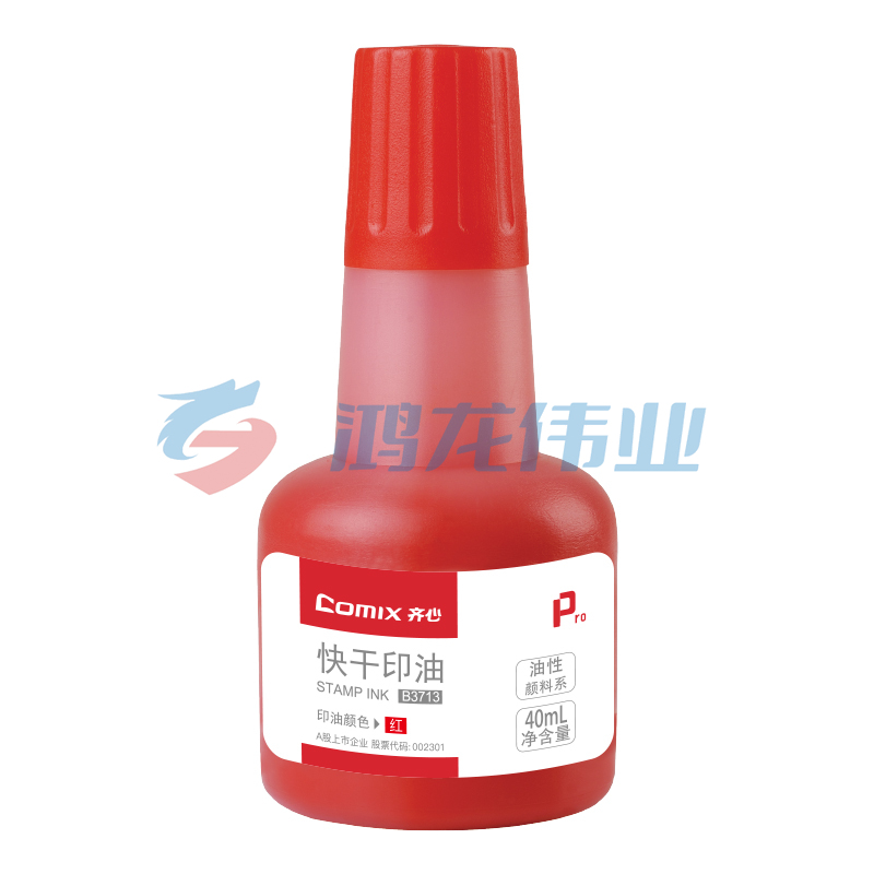 齐心 B3713 快干印油 40ML