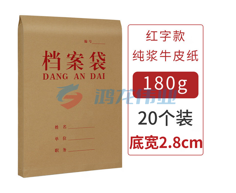 西玛(SIMAA)20只 高质感A4牛皮纸档案袋 木浆180g 侧宽2.8cm 红字 人事投标文件袋资料袋 6848  TJHX08031347552245