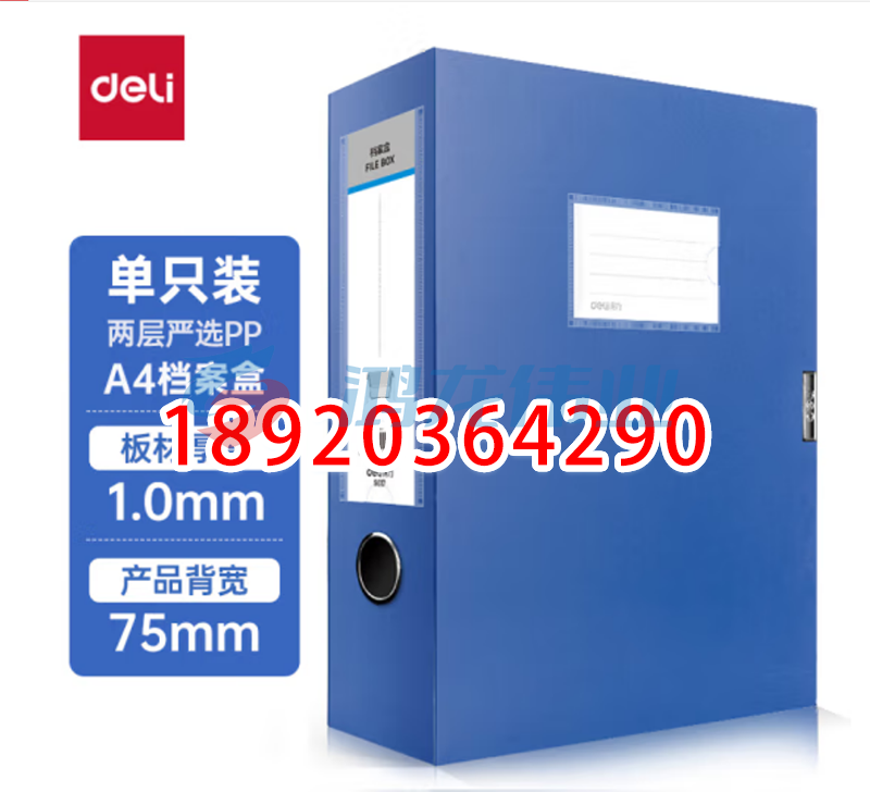 塑料加厚塑料财会档案盒 考试收纳 5617  得力(deli)加宽75mm两层文件盒