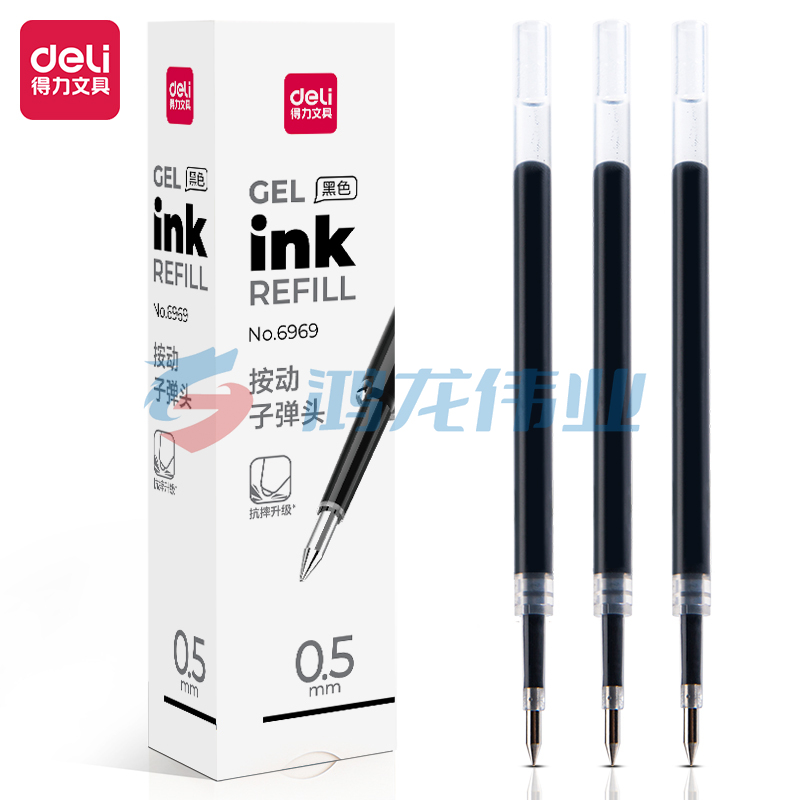 得力6969中性笔替芯按动子弹头0.5mm(黑)(支)DBJ202308041020200
