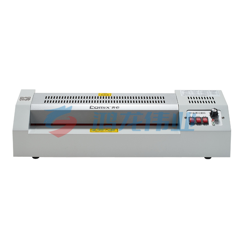 齐心 F9066E A3家用型铁皮过塑机