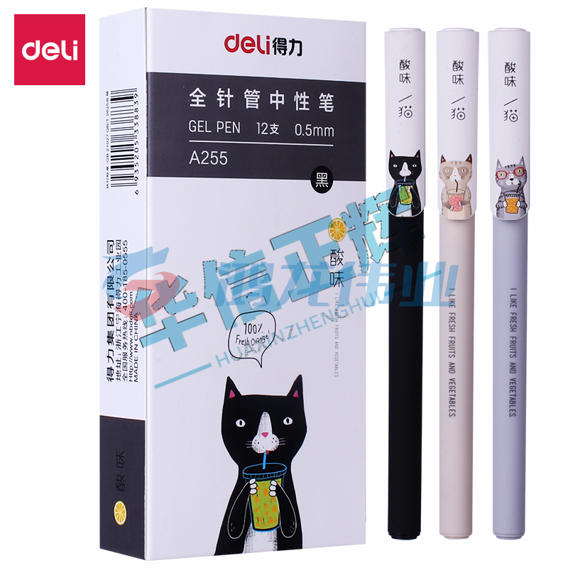 得力 A255学生中性笔0.5mm全针管(黑)