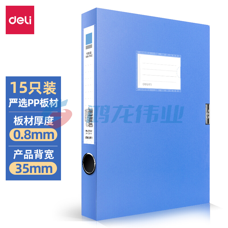 得力(deli)15只35mmA4塑料文件盒 27042  pcyg-230627182413