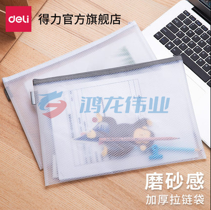 得力63454拉链袋半透明网格收纳袋A4/A5规格磨砂雾面学生文具文件袋文件夹档案袋卡通方格六角内袋颜色随机单只装 pcyg-2022081833728