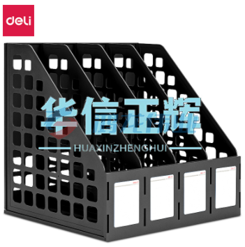 得力78991四联文件框(黑) HXZH2023072814144312