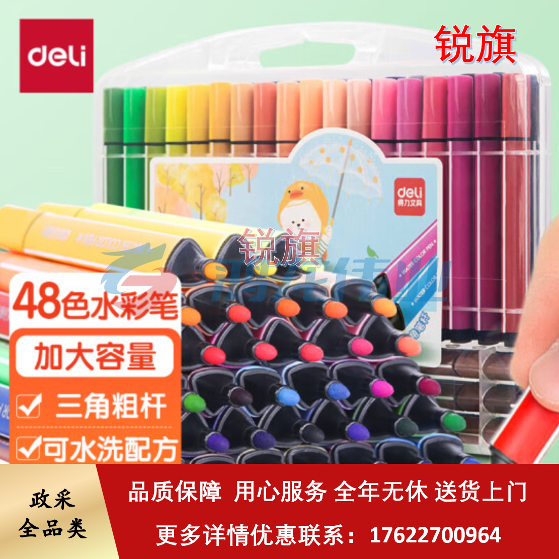 得力(deli)48色可水洗水彩笔 易握粗三角 学生儿童涂色颜色马克笔画笔套装文具美术用品礼物送礼绘画新年礼物