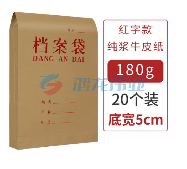 西玛(SIMAA)20只 红字纯浆 A4牛皮纸档案袋180g 侧宽5cm 投标文件资料袋 6849  TJHX08031347514867
