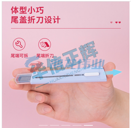 得力2038美工刀(浅蓝)