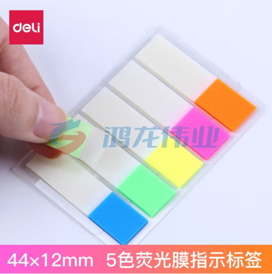 得力9062指示标签索引标签12*44mm(5色100枚)(袋)