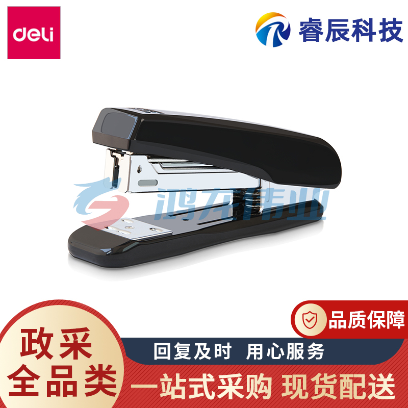得力0306订书机12号钉书器通用型文件装订24/6定书器