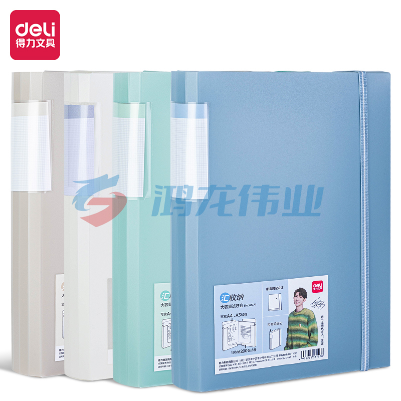 得力(deli) 72774源源试卷盒(混)(个)
