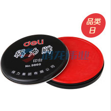 得力 9860 快干印台 直径100mm (单位：只) 红 ...