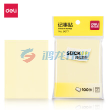 得力(deli) 9077便利贴 标签纸 便签纸 记事贴 可反复粘撕9077(76*101mm)