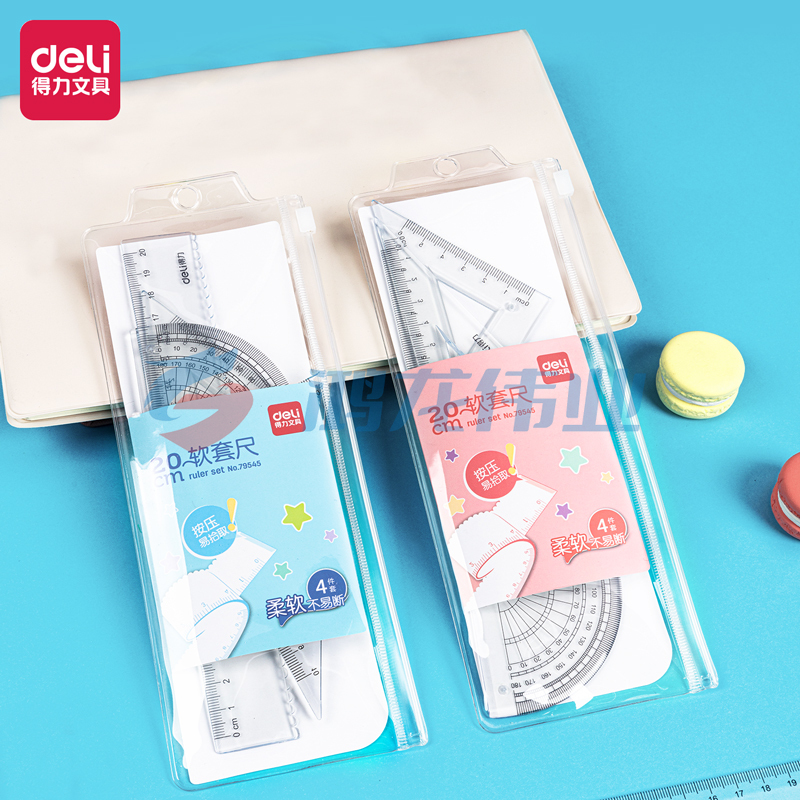 得力79545尺子圆规套装(混)(包)