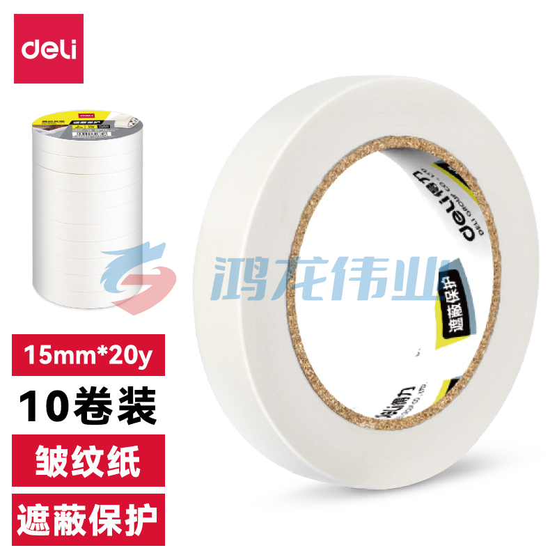 得力30669美纹纸胶带15mm*20Y*145um(白色)(10卷/筒)XTGM03010935205618