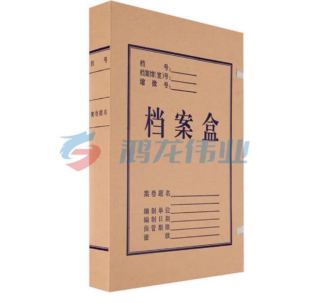 晨光(M&amp;G)A4牛皮纸 档案盒(6CM)APYRE61400 10只装