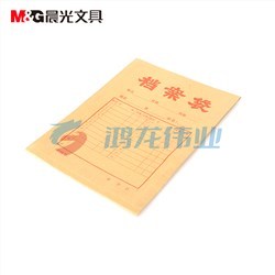 晨光(M&G) APYRA61000 A4牛皮纸档案袋(20个一组)