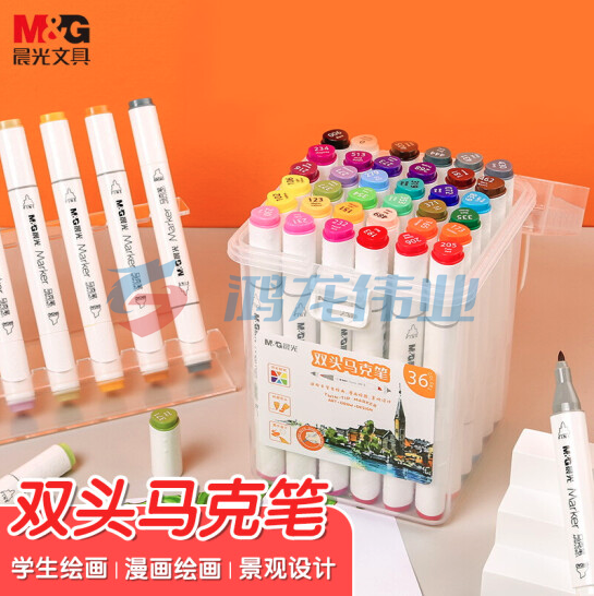 晨光(M&G)文具36色双头马克笔APMV0902
