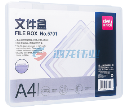 得力5701文件盒(透明蓝)(只)GDSM