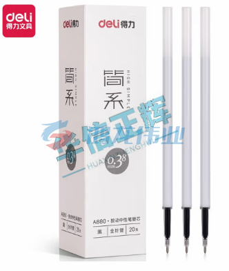 得力A880简系按动中性笔替芯0.38mm(黑)(20支/盒)(盒)
