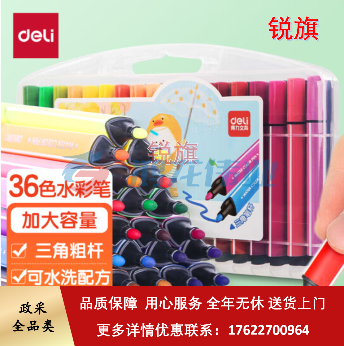 得力(deli)36色可水洗水彩笔 易握粗三角学生儿童涂鸦涂色颜色马克笔画笔绘画文具考试毕业礼物新年礼物