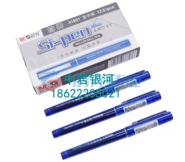 晨光(M&amp;amp;amp;G)0.5mm蓝色直液式全针管中性笔签字笔水笔 12支/盒ARP41801B
