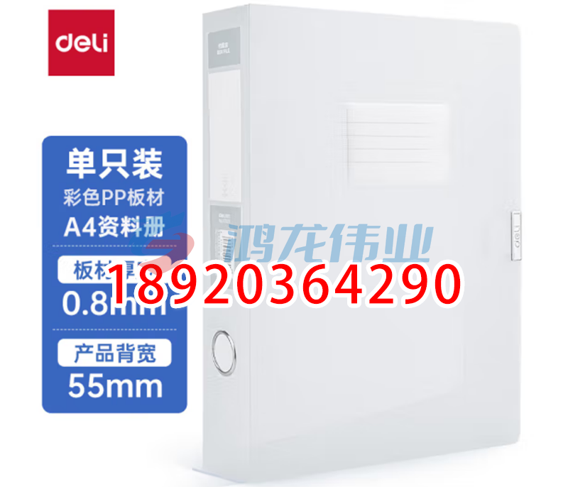 得力(deli) 塑料档案盒 时尚简约彩透系列55mmA4文件盒 财务票据试卷收纳 透明63211