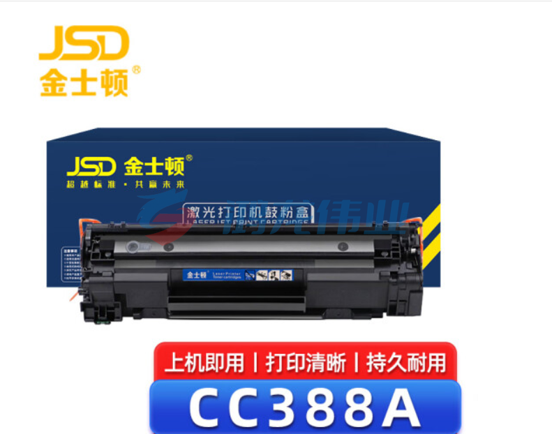 金士顿 CC388A硒鼓适用惠普m1136 p1108 p1106 m126a打印机碳粉盒