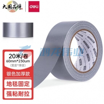 得力/deli 30801 布基胶带60mm*20m*230μm 单卷装(单位：卷) 银色 BG.728